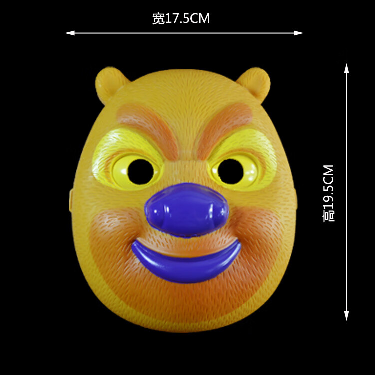 【精选】儿童节万圣节光头强熊大熊二动漫卡通动漫面具北极象 厚款熊