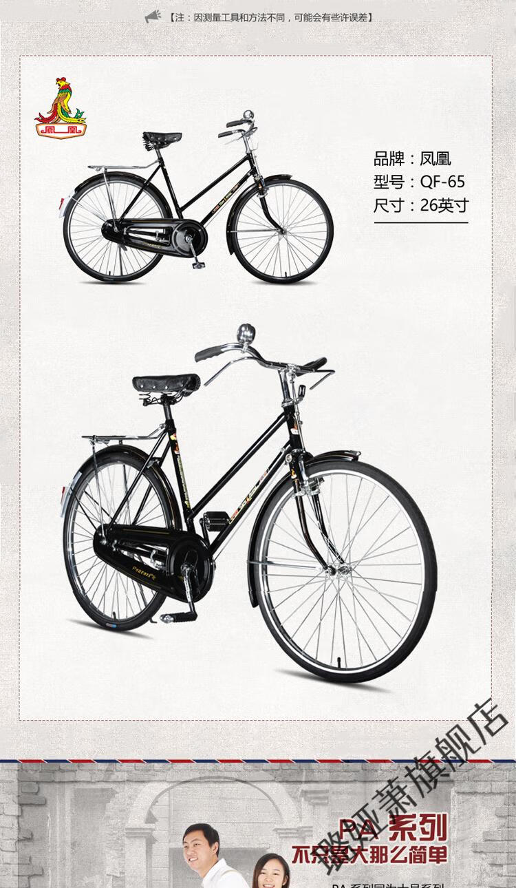 【京选优品】28大杠老式自行车老上海凤凰26/28寸传统老式复古单车