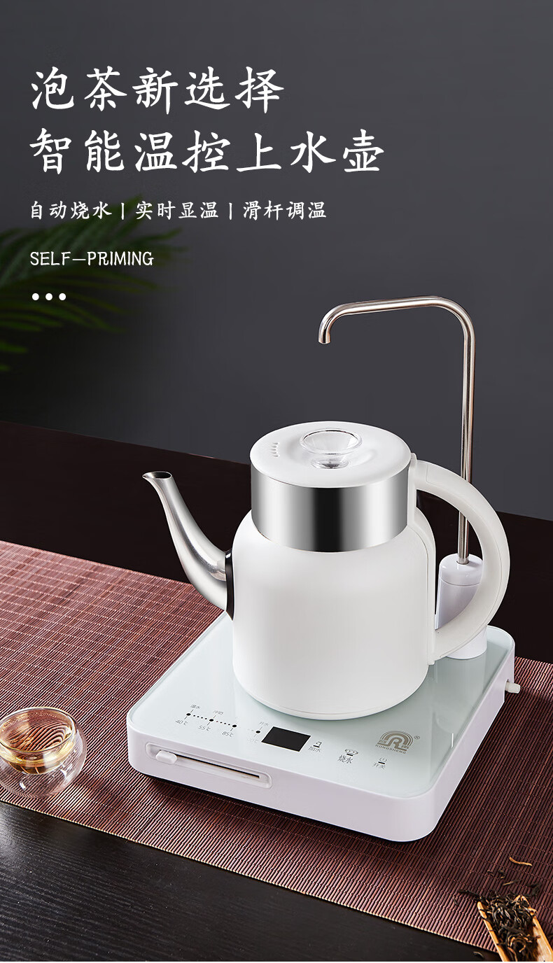 容声全自动上水茶几家用电热水烧水壶恒温泡茶专用抽水保温一体电茶台