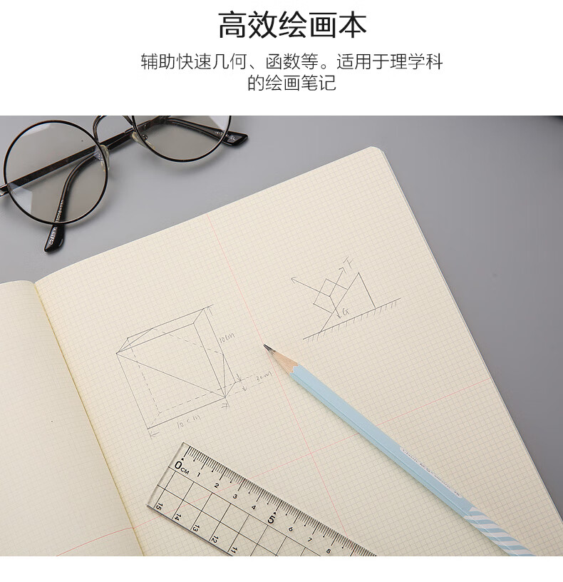 康奈尔高效笔记本5r课堂记忆法横线本子初中高中学霸错题本方格子数学