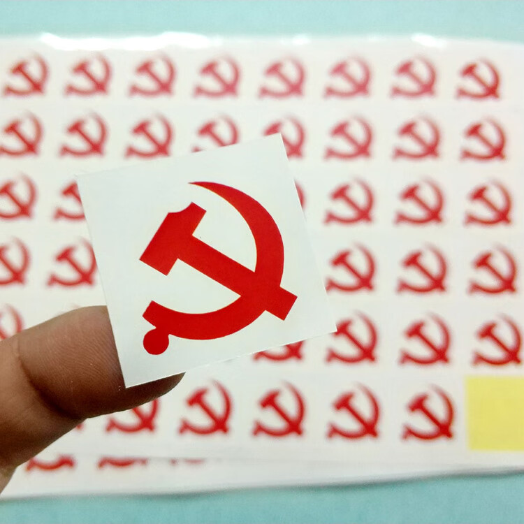 定制中国党徽不干胶贴纸红色2厘米50个