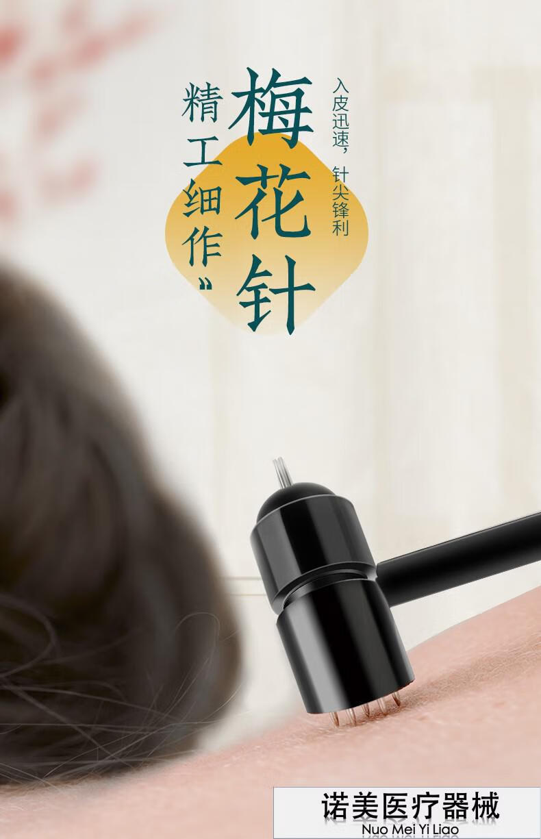 梅花针皮肤针家用脱发放血拔罐泄血七星针锤一次性无菌梅花针单头12头