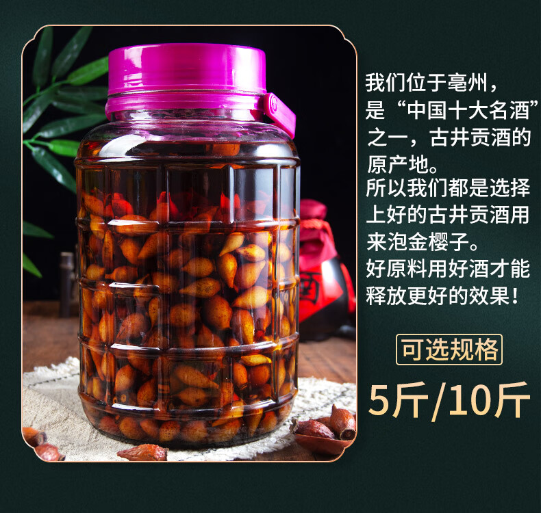 北京同仁堂野生新鲜金樱子专用泡酒中药材干货枸杞金锁阳泡酒料男性