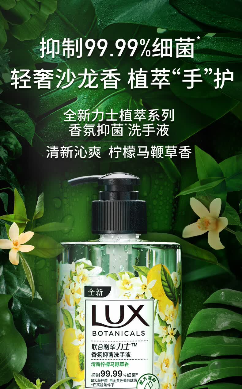 力士抑菌洗手液400g家用香氛洗手液留香呵护双手多规格可选奢宠樱花香