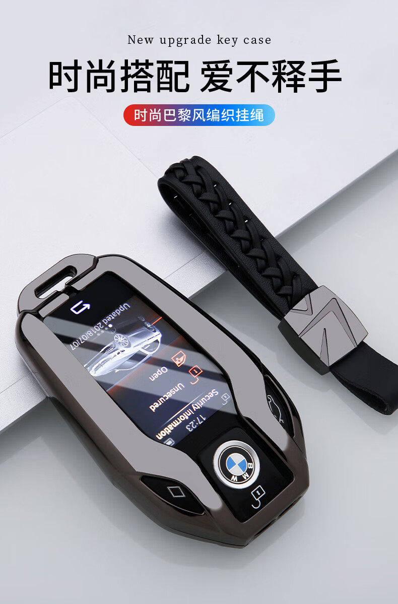 22款国产宝马x5钥匙套7系7405系x7金属535le液晶屏壳扣包 宝马液晶