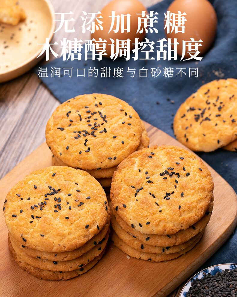木糖醇山药黑芝麻桃酥老式饼干整箱无糖精糕点食品零食独立小包装木糖
