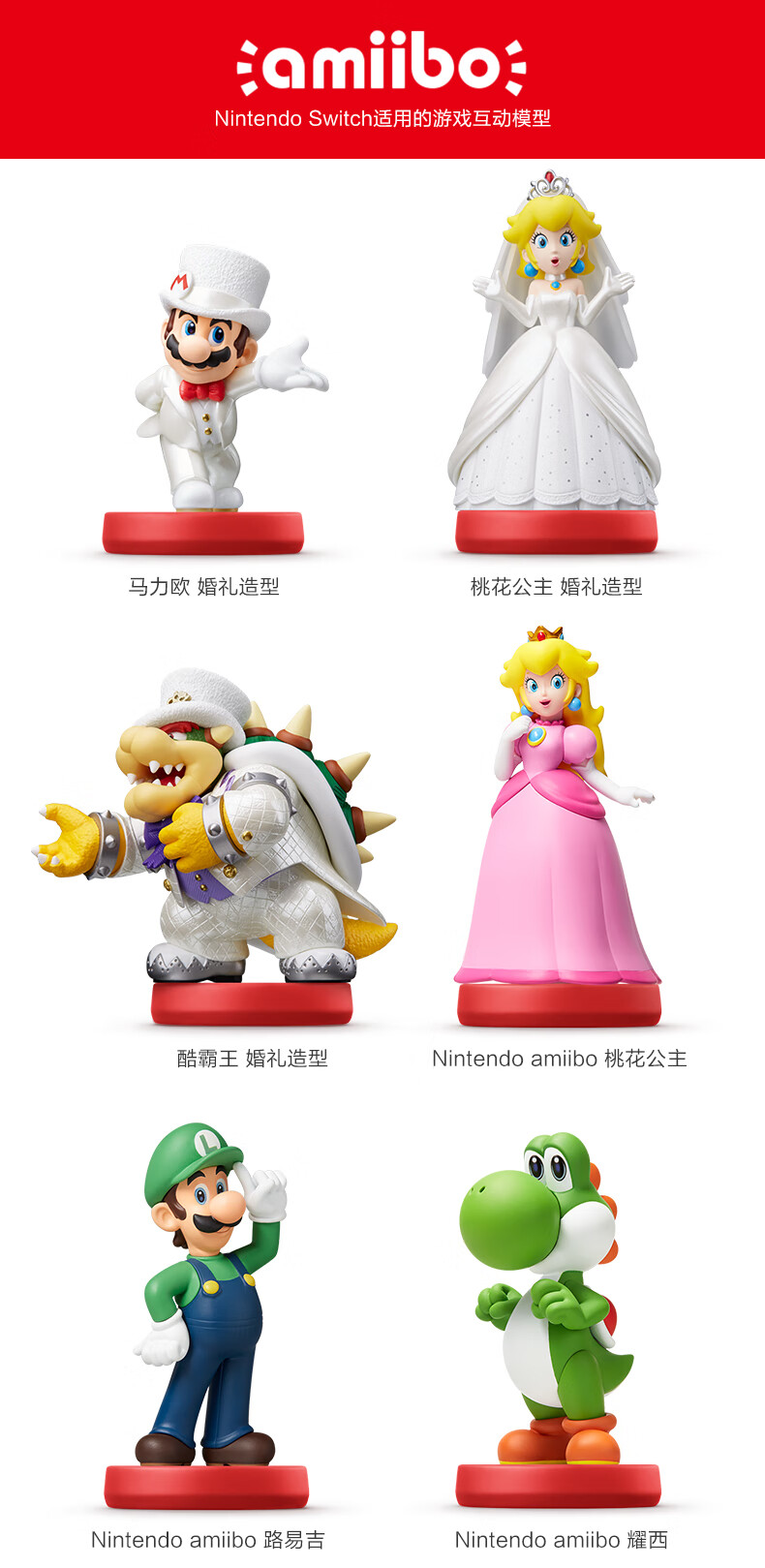 任天堂马里奥手办任天堂amiibo级马里奥力欧模型路易吉酷霸桃花公主