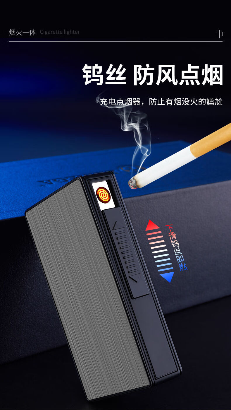 萌曼网红粗细两用烟盒一体打火机20支装细烟男女士定制烟套盒烟壳黑