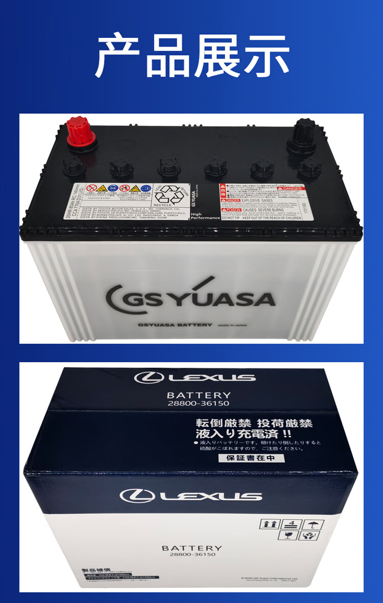 包安装es200rx200t270350lx4570gx400t115原装厂蓄电池启停电瓶