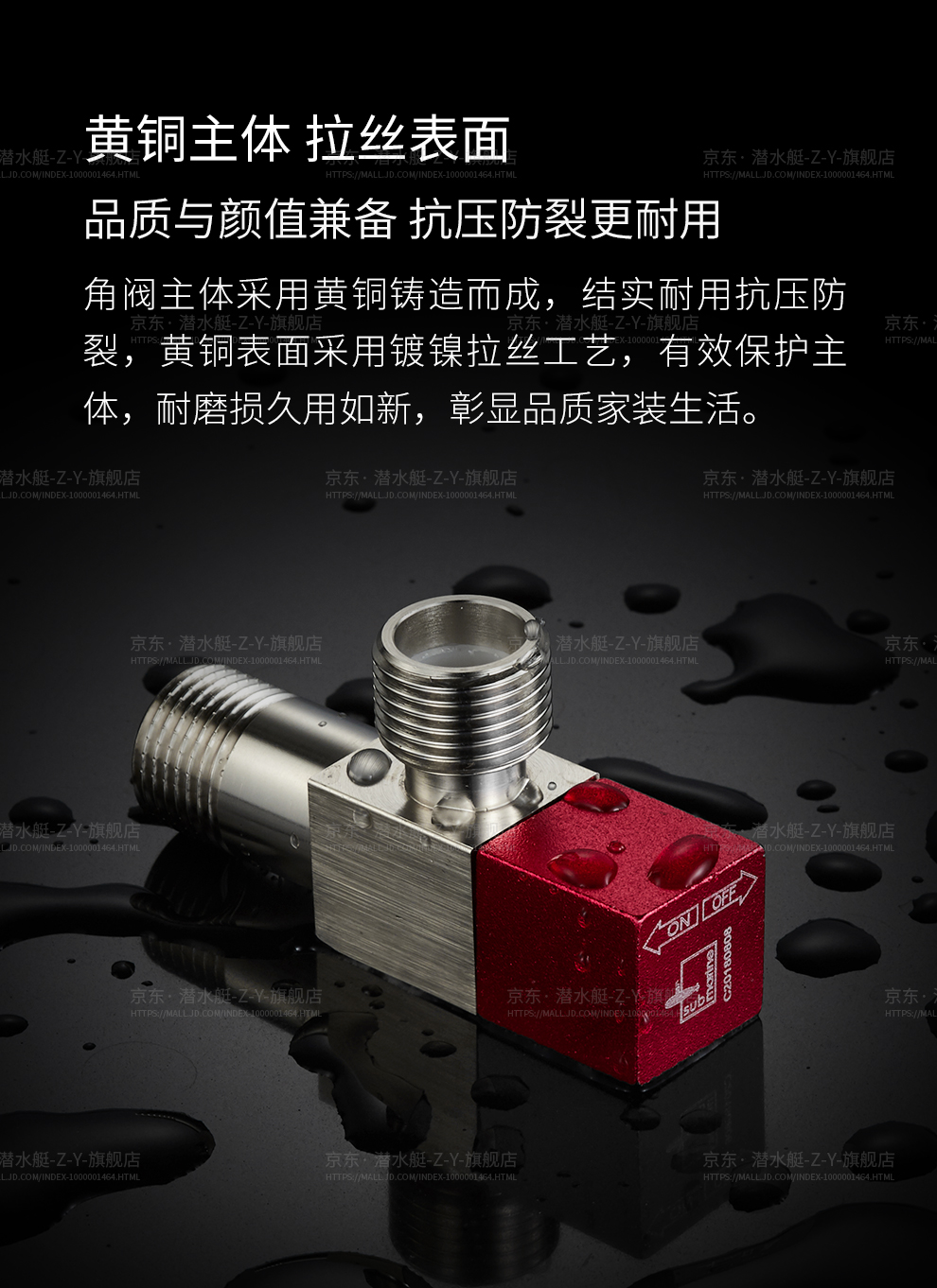 潜水艇submarinef302铜加厚三角阀八字阀止水阀国标4分进出水口红色