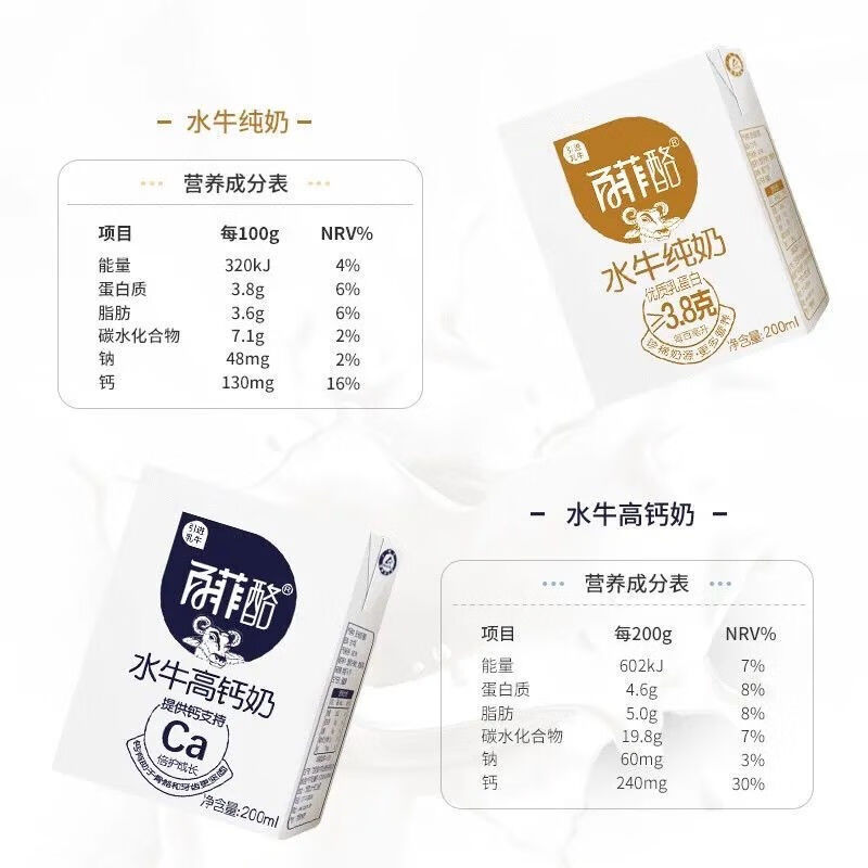 水牛奶200ml1012盒纯百菲酪水牛奶牛奶早餐奶礼盒装百菲酪调制乳10盒1