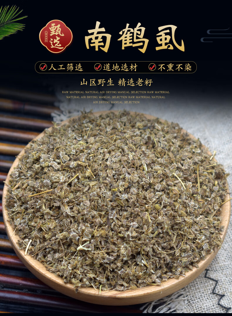 鹤虱草的功效与作用图片