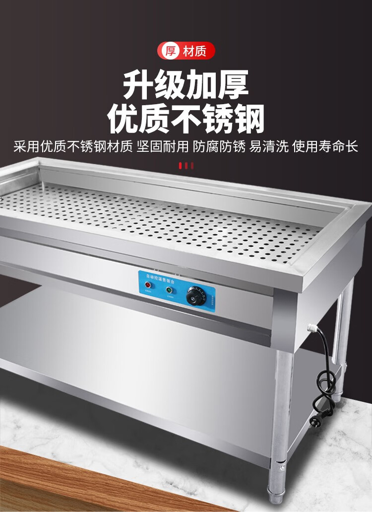 蒸菜台商用不锈钢保温台立式快餐电加热保温台售饭台小碗菜包子售卖台