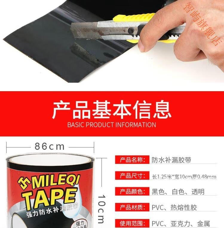 管子漏水补水防水胶带强力快速补漏粘油箱裂缝防漏油升级款白色防水