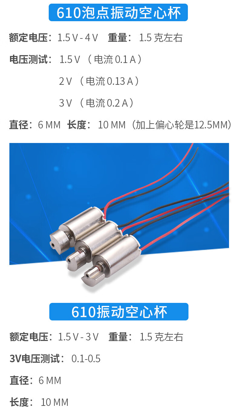 振动空心杯610微型震动615马达小电机612配件614电机diy配件716614