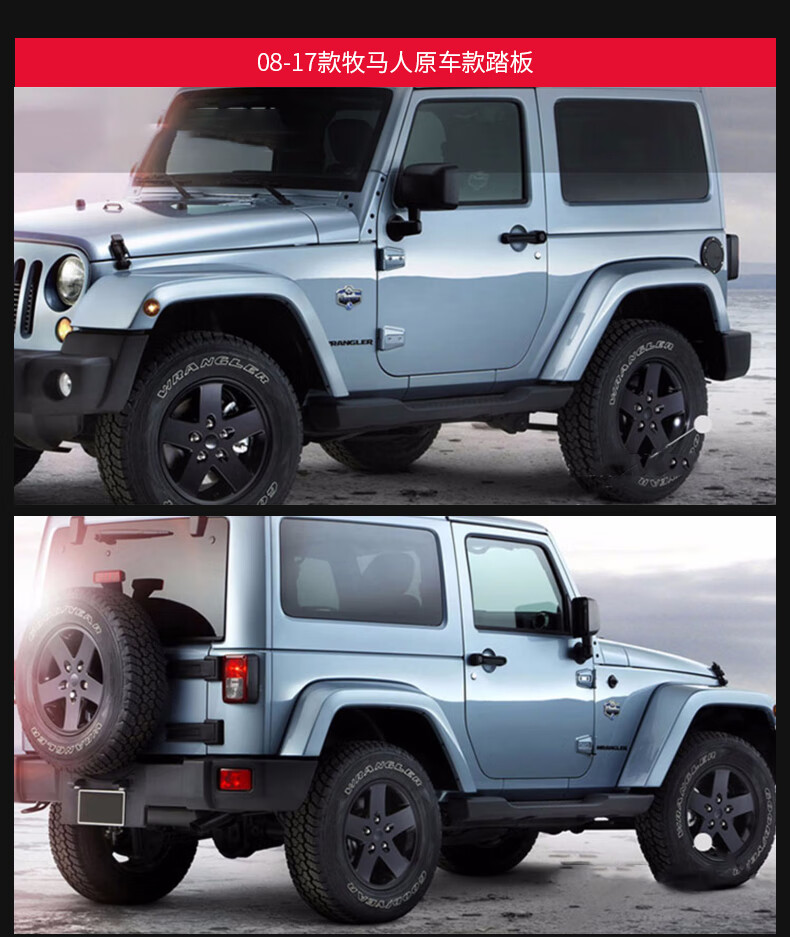 适配适配07-2022款jeep牧马人改装配件踏板牧马人jl原车款踏板侧杠 jk