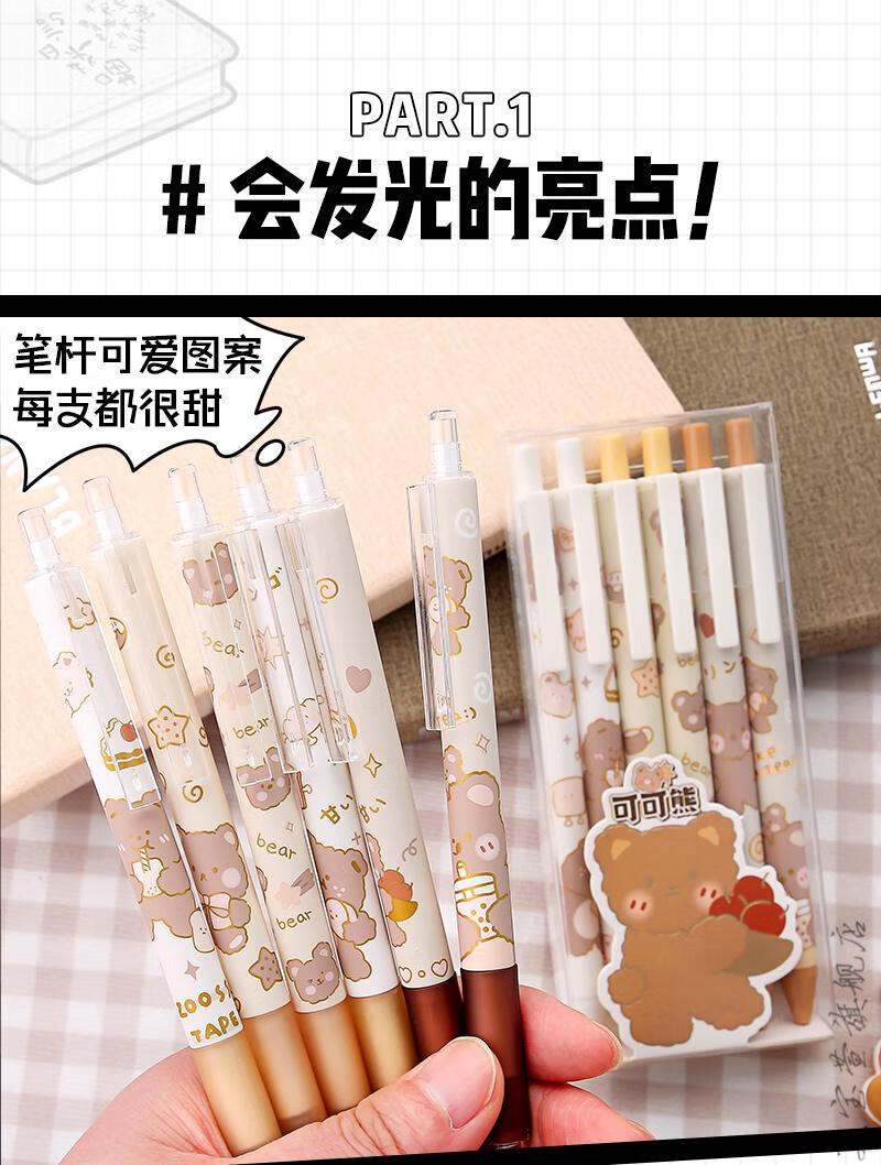 38节礼物圆珠笔女可爱超萌按动式ins日系女生卡通高颜值黑笔按压