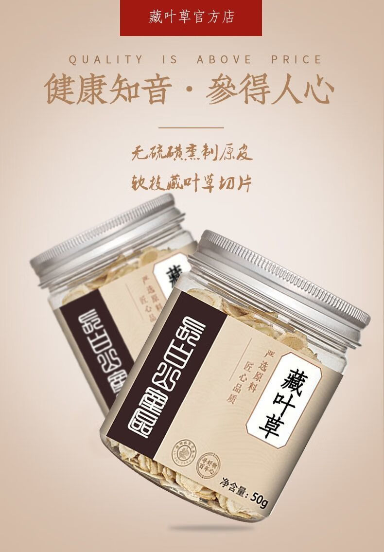 北京仁同堂原料藏叶草官网直销店 买2赠1 臧叶草防伪【严选品质】