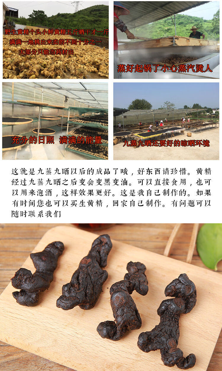 九华山黄精九蒸九晒质子肉糯头熟养生滋补泡茶即食有仁堂 500克(一斤)