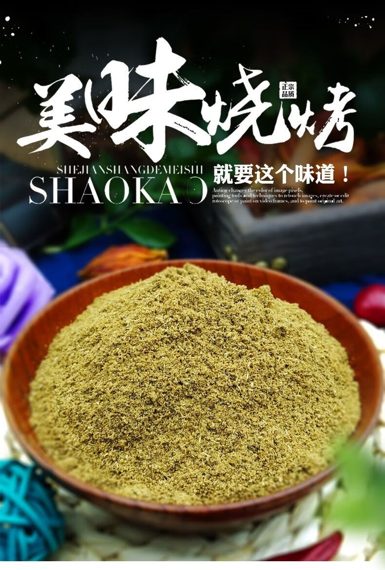 孜然粉正宗新疆孜然粉烧烤专用孜然半颗粒中粗孜然粒烤肉烤鱼新货