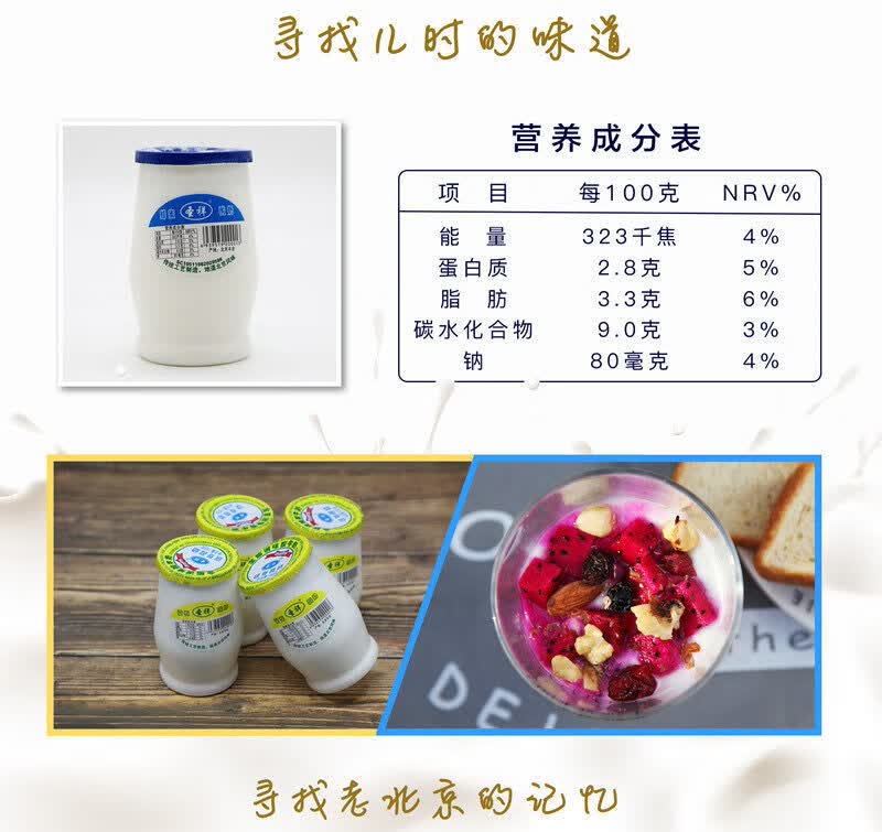圣祥老北京酸奶蜂蜜酸奶乳酸菌发酵北京特产180毫升10瓶u25蜂蜜10瓶