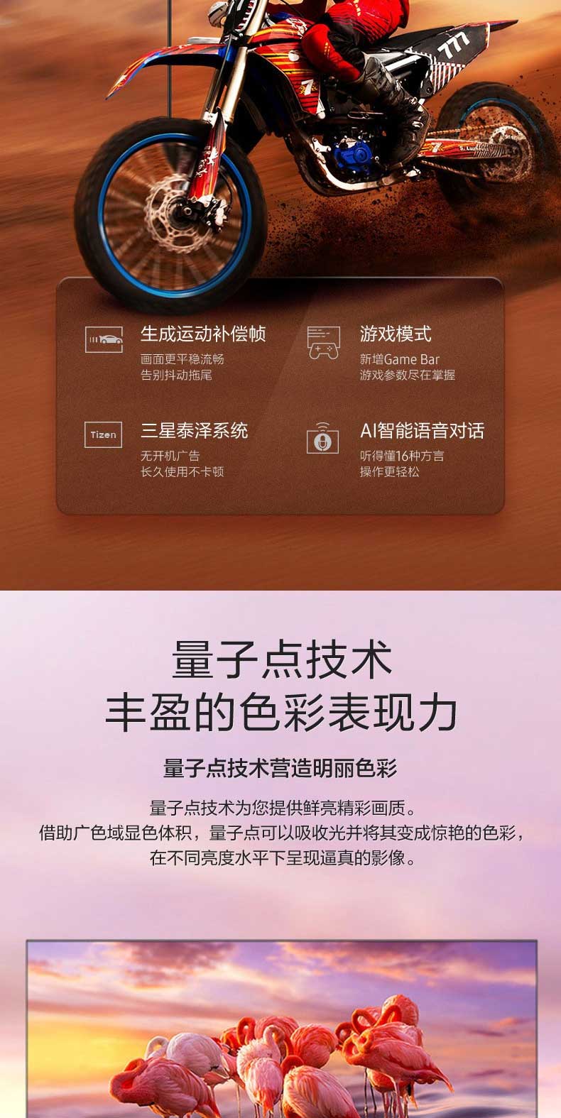 三星(samsung) qa65q60aajxxz 55/75/85英吋4k智能qled q60a qa75q60a