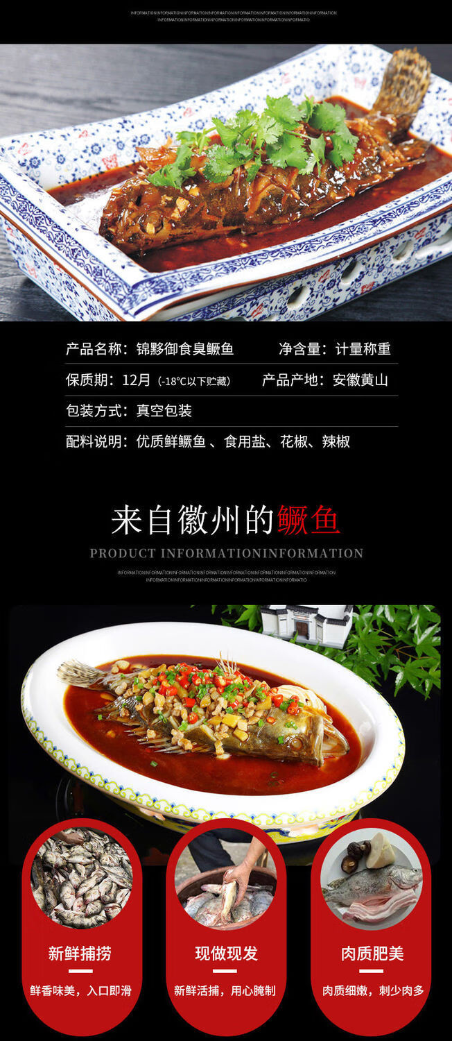 安徽特产臭鳜鱼黄山臭桂鱼徽州活鱼腌制净膛真空2条装1314斤