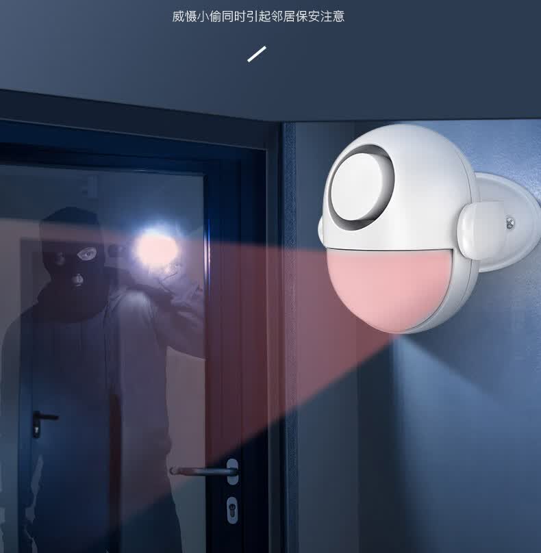 小米mi严选通用家用感应防盗报警器人体感应远程防盗器无线室内家里