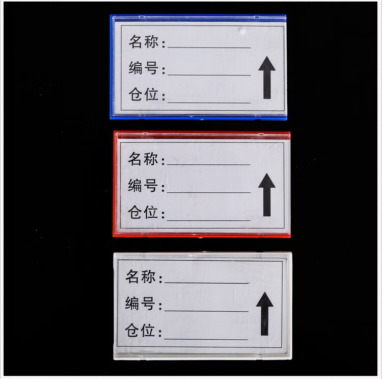 10个装仓库标识牌磁性标签牌全磁货架仓位物资库位标示分类物料卡库房