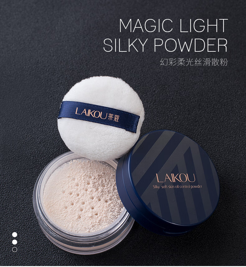 散粉定妆粉学生平价蜜粉饼不易脱妆卡粉干油皮女男透明莱蔻化妆品自然