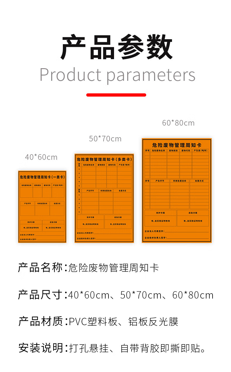 危险废物管理周知卡危废标示提示牌多类卡一类卡告示牌定制危废管zz