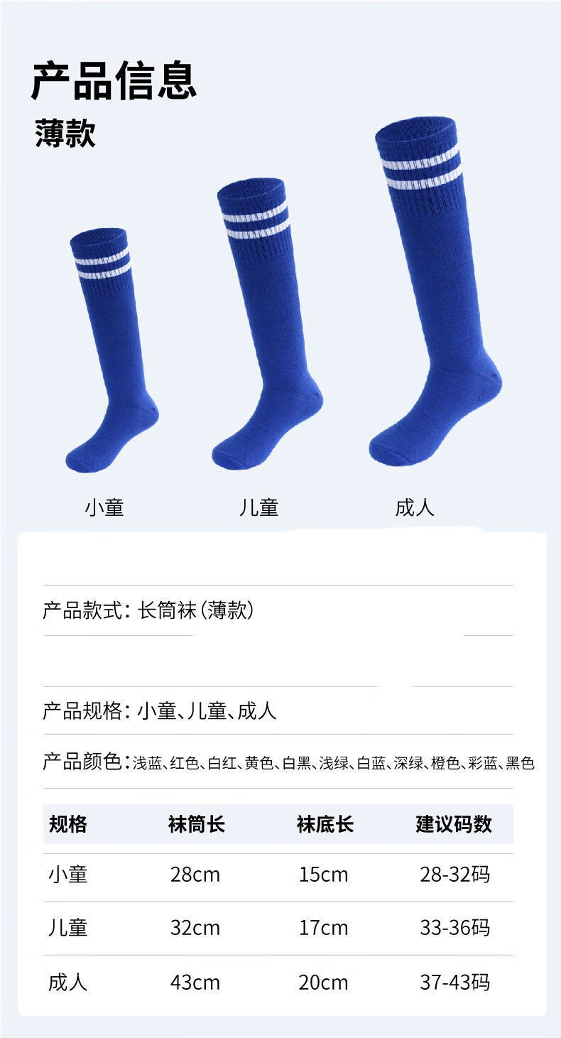 男童夏季足球袜2-16岁小男孩穿的薄款长筒袜儿童中大童学院风过膝袜