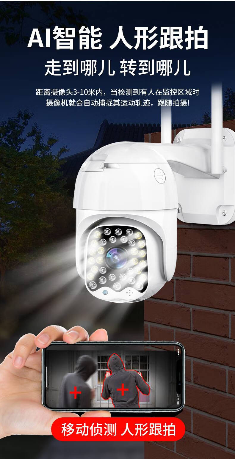 庭院摄像头监控器监控器无线监控家用远程手机摄像头4g户外室外360无