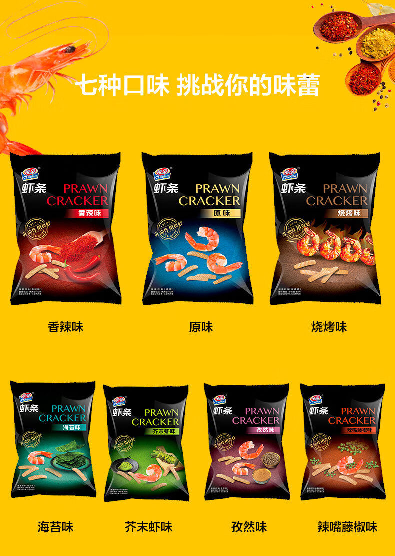 亲亲鲜虾条80g大包装3袋非油炸健康零食礼包新旧包装随机 辣嘴藤椒味