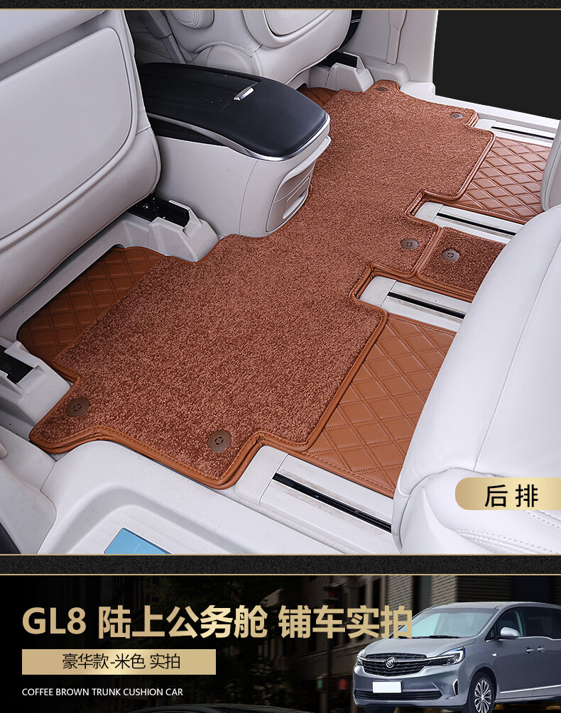 别克gl8脚垫陆尊艾维亚陆上公务舱22款七座专用商务车全包围地毯 豪华