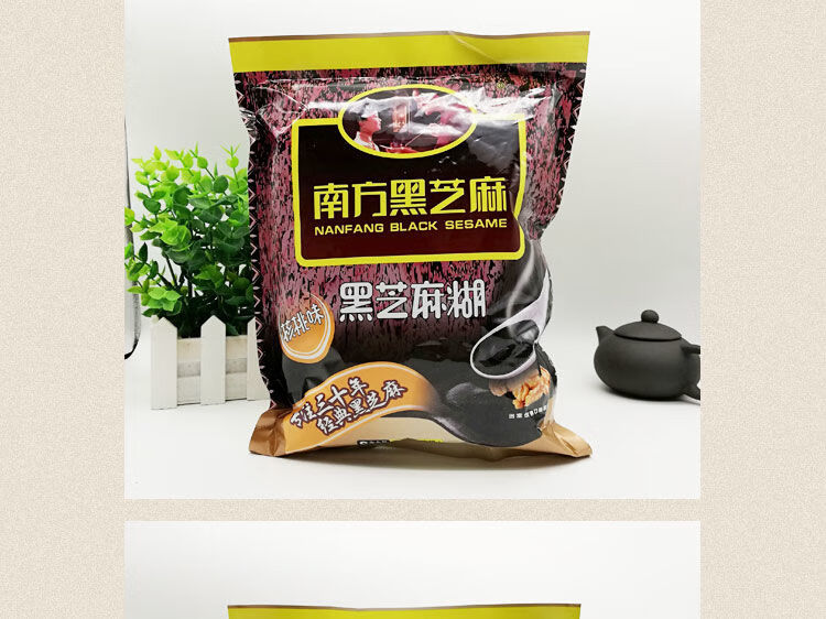 情人节礼物送男友送女友南方黑芝麻糊560g16袋整箱原味即食冲饮谷物