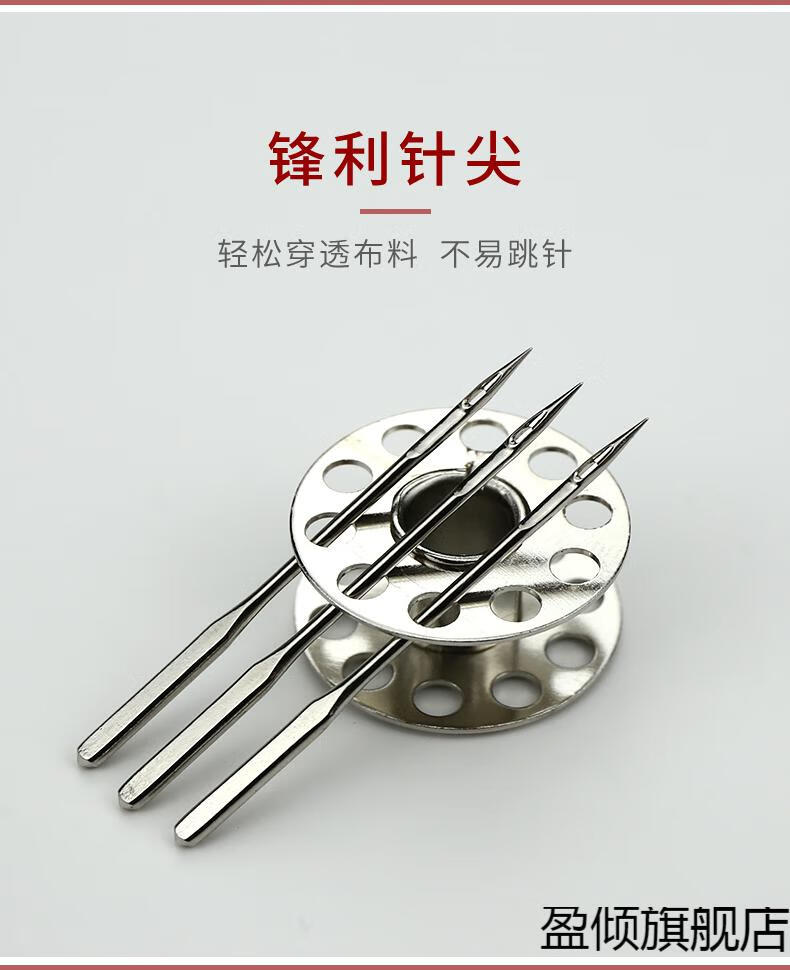 飞人牌缝纫机全号机针老式缝纫机针家用防跳9号11号14号16号18号脚踏