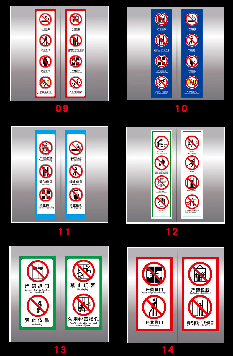 电梯轿厢必须张贴标志图片