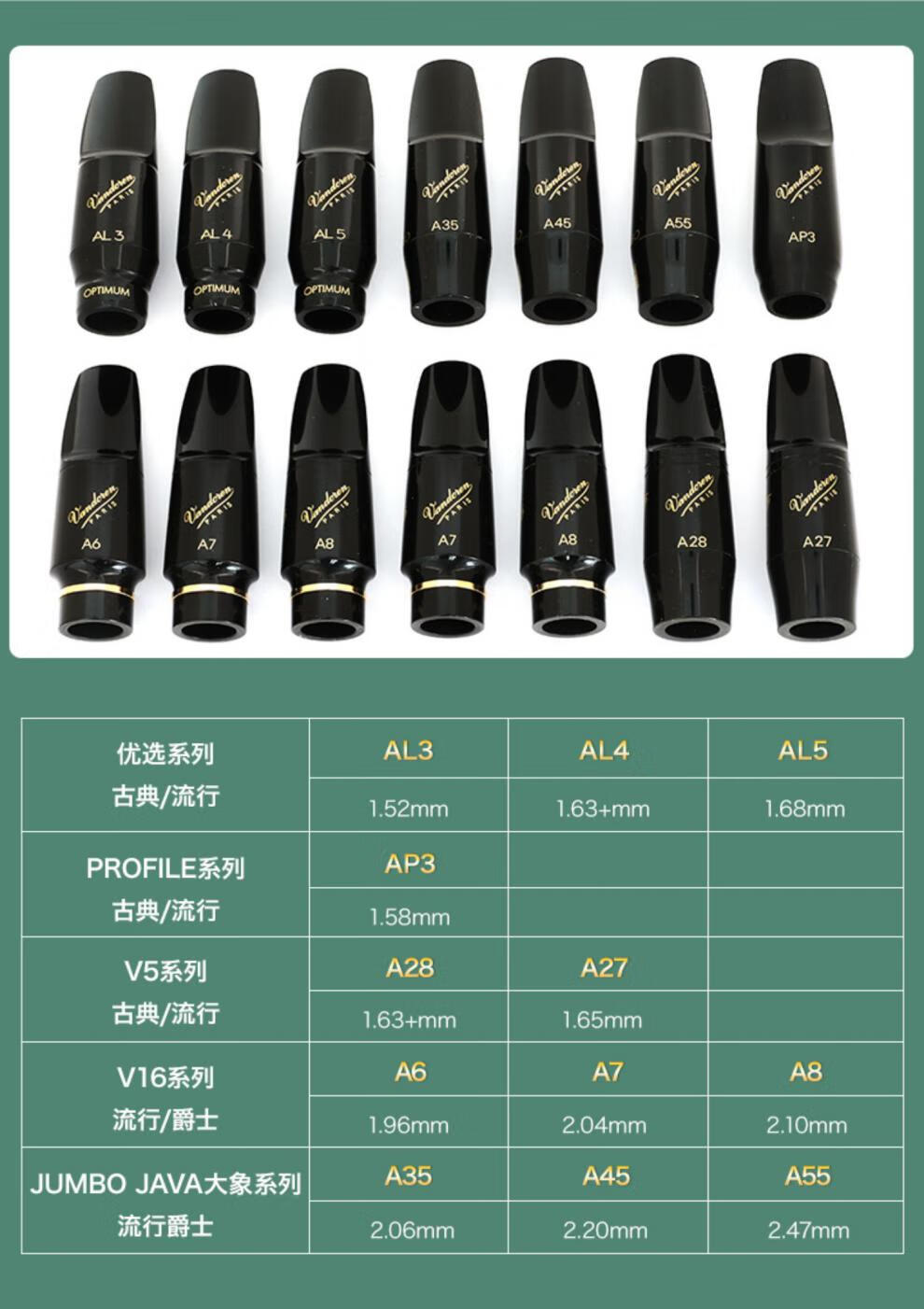 海江器乐弯德林中音萨克斯笛头al3大象a45法国进口ap3降e胶木降e调a28