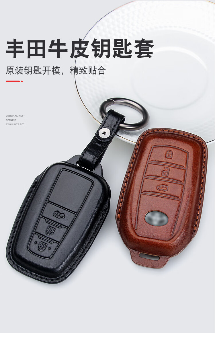 适用于2022适用于丰田雷凌车钥匙套22款雷凌专用钥匙包套扣 b款三键