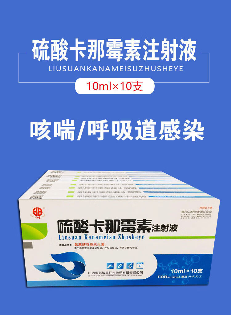 【红宝硫酸卡那霉素】1盒价【图片 价格 品牌 报价】-京东