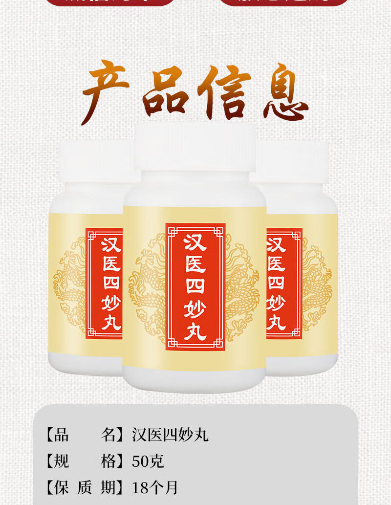 北京同仁堂原料买二赠一】四妙丸四妙散四妙散丸原料四妙汤苍术黄柏怀