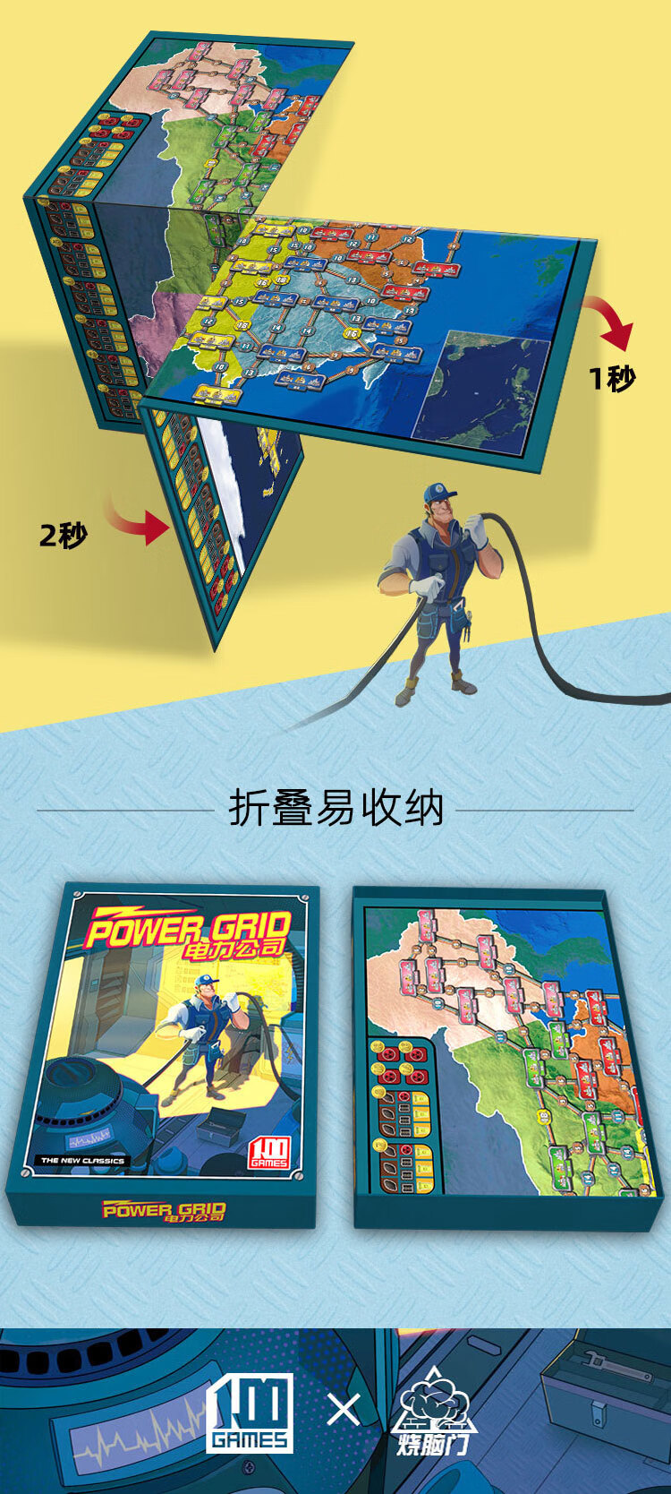 电力公司 桌游电厂多人休闲聚会成年策略模拟经营理财娱乐卡牌桌面