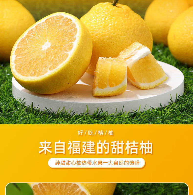 福建建阳桔柚甜桔柚甜橘柚建阳桔子礼盒装年货佳节送