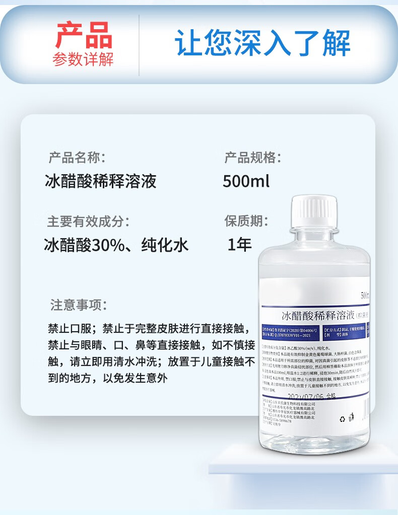 30冰醋酸溶液灰指甲專用塗劑液醋酸溶液冰乙酸皮膚感染泡腳塗甲大瓶