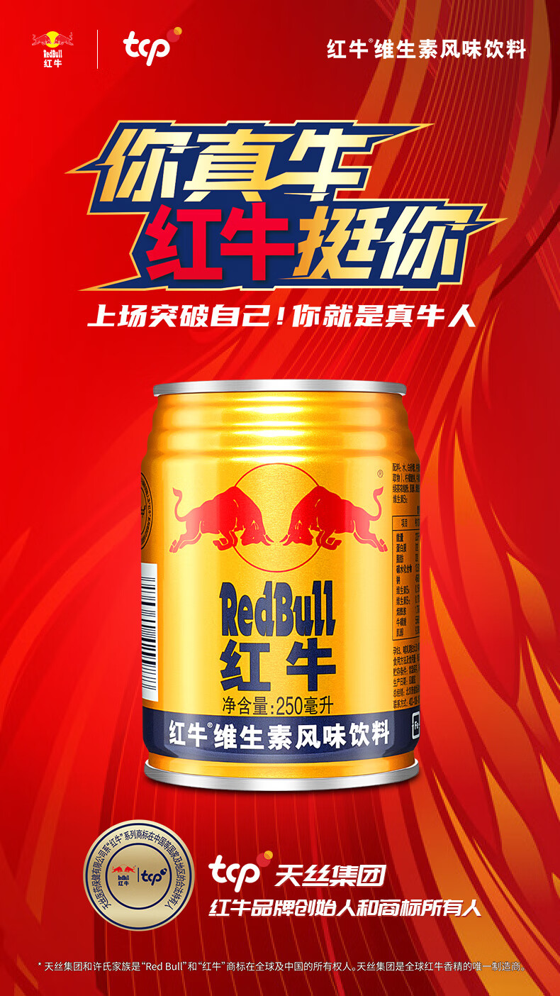 五折维生素风味饮料250ml24罐箱