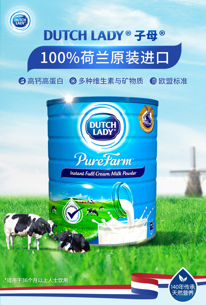 荷兰子母奶粉dutchlady原装进口全脂调制乳粉高钙营养奶粉礼盒装900g1