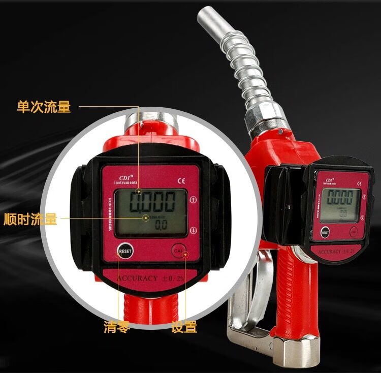 柴油加油枪带计量自动跳枪自封枪家用汽油枪电子计量器油枪枪头电子
