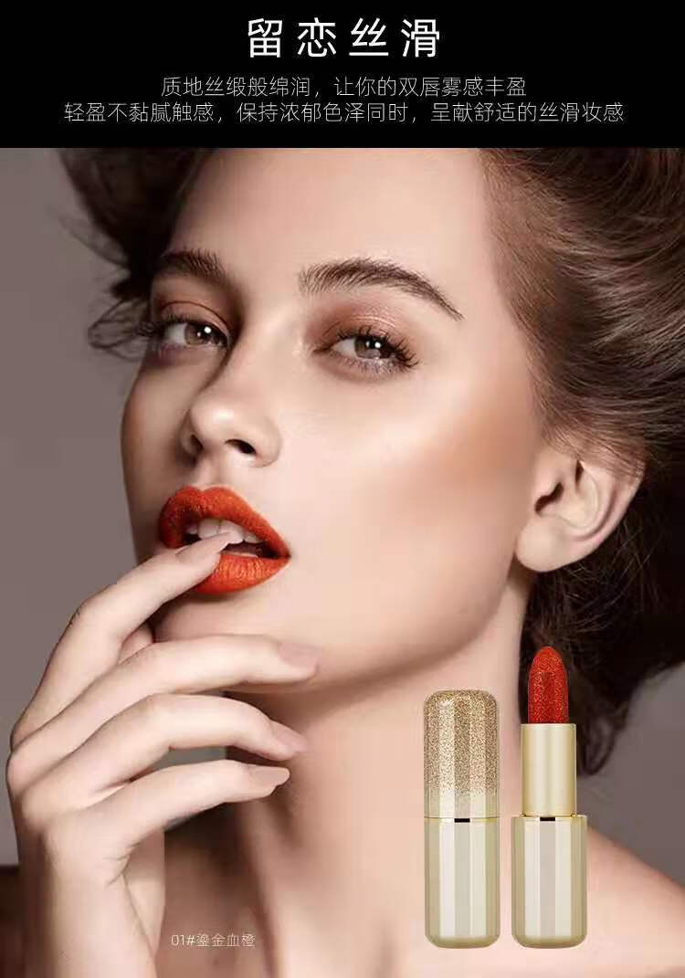 【精选好货】洛丽莲娜鎏金焕彩丝绒口红 滋润易上色哑光细闪丝滑显白