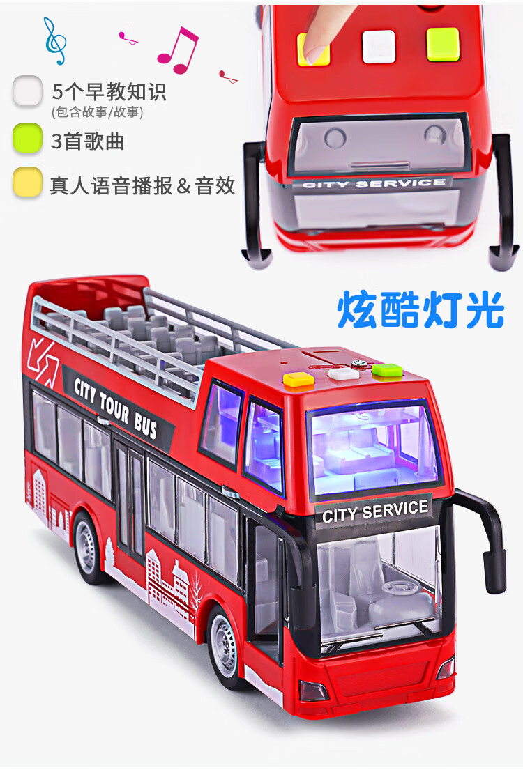 风火轮儿童双层巴士公交车玩具男孩玩具车可开门大号客车公共小汽车